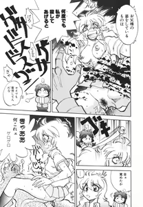 Page 78 of Sister S - preview thumbnail
