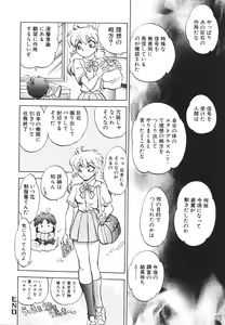 Page 79 of Sister S - preview thumbnail