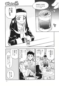 Page 80 of Sister S - preview thumbnail