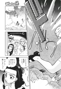 Page 8 of Sister S - preview thumbnail