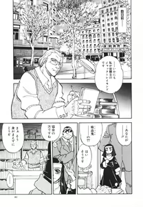Page 82 of Sister S - preview thumbnail