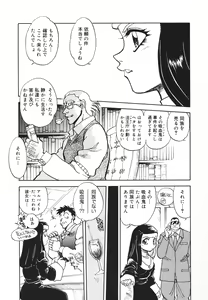 Page 84 of Sister S - preview thumbnail