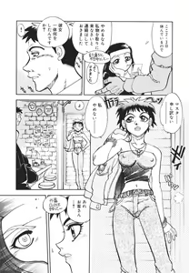 Page 85 of Sister S - preview thumbnail