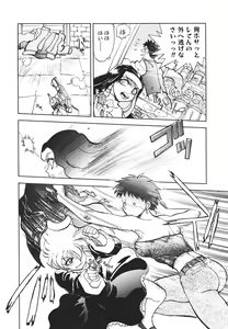 Page 87 of Sister S - preview thumbnail