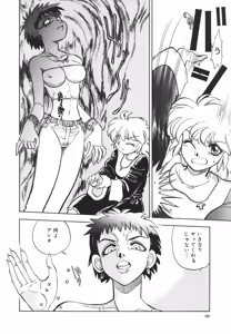 Page 89 of Sister S - preview thumbnail