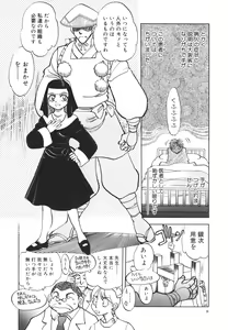 Page 9 of Sister S - preview thumbnail