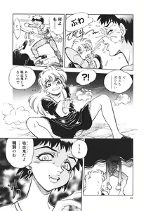 Page 91 of Sister S - preview thumbnail