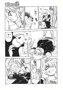 Page 92 of Sister S - preview thumbnail