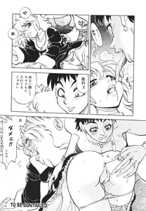 Page 95 of Sister S - preview thumbnail