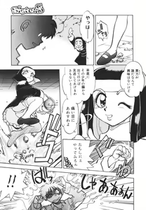 Page 10 of Sister S - preview thumbnail