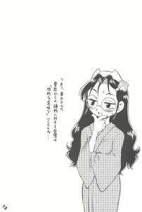 Page 13 of Akazukin-chan Goyoujin - preview thumbnail