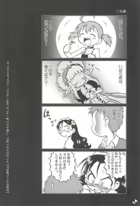 Page 14 of Akazukin-chan Goyoujin - preview thumbnail