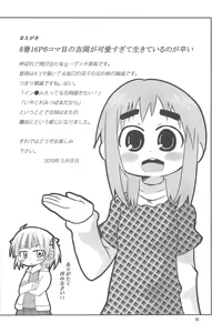 Page 18 of Mitsubamoe 2 - preview thumbnail