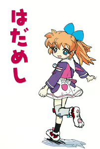 Hadameshi - hentai manga cover image