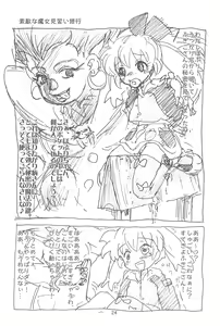 Page 24 of Hadameshi - preview thumbnail