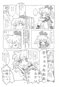 Page 6 of Hadameshi - preview thumbnail