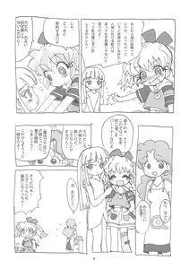 Page 9 of Hadameshi - preview thumbnail
