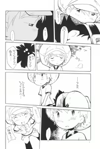 Page 8 of Koudou Gayoi - preview thumbnail