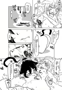Page 16 of Nekokan! Meshimase - preview thumbnail