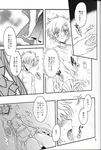 Page 22 of chanson de I'adieu - preview thumbnail