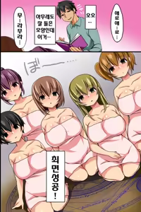 Page 12 of Itoko ga Saikin, Muchimuchi no Kekkou Ii Karada ni Natte Kita node Saimin de Itazura Shite Mita - preview thumbnail