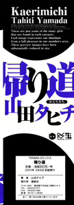Page 180 of Kaerimichi - preview thumbnail