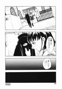 Page 78 of Kaerimichi - preview thumbnail
