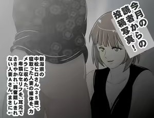 Page 21 of ★☆ Ero RPG "fujiko no, shiroku te ookina oppai" - preview thumbnail