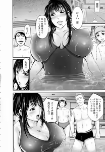 Page 110 of ANGEL Club 2016-08 - preview thumbnail