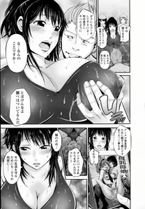 Page 111 of ANGEL Club 2016-08 - preview thumbnail