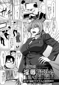 Page 119 of ANGEL Club 2016-08 - preview thumbnail
