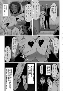 Page 169 of ANGEL Club 2016-08 - preview thumbnail