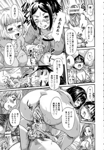 Page 189 of ANGEL Club 2016-08 - preview thumbnail