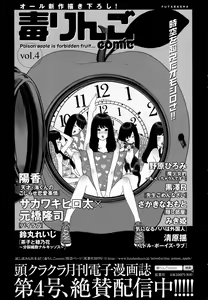 Page 199 of ANGEL Club 2016-08 - preview thumbnail