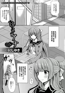 Page 213 of ANGEL Club 2016-08 - preview thumbnail