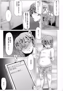 Page 235 of ANGEL Club 2016-08 - preview thumbnail