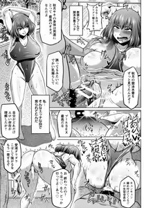 Page 261 of ANGEL Club 2016-08 - preview thumbnail