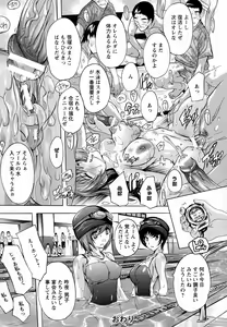 Page 312 of ANGEL Club 2016-08 - preview thumbnail