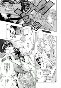 Page 355 of ANGEL Club 2016-08 - preview thumbnail