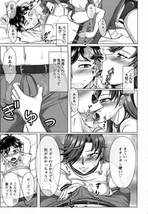 Page 419 of ANGEL Club 2016-08 - preview thumbnail