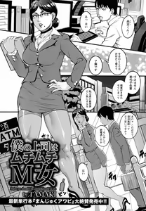 Page 433 of ANGEL Club 2016-08 - preview thumbnail