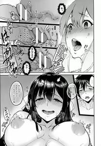 Page 51 of ANGEL Club 2016-08 - preview thumbnail