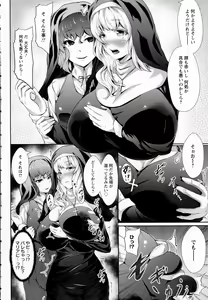 Page 82 of ANGEL Club 2016-08 - preview thumbnail