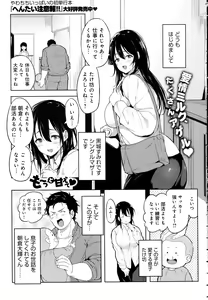 Page 115 of COMIC Anthurium 2016-07 - preview thumbnail