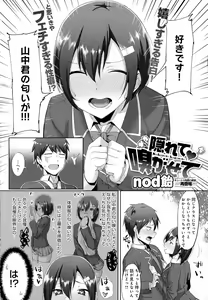 Page 252 of COMIC Anthurium 2016-07 - preview thumbnail