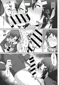 Page 255 of COMIC Anthurium 2016-07 - preview thumbnail