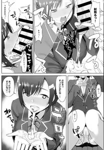 Page 258 of COMIC Anthurium 2016-07 - preview thumbnail