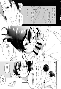 Page 283 of COMIC Anthurium 2016-07 - preview thumbnail