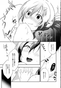 Page 285 of COMIC Anthurium 2016-07 - preview thumbnail