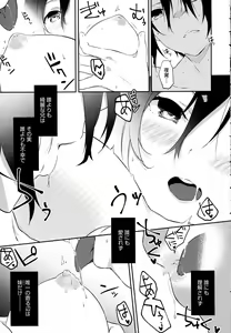 Page 287 of COMIC Anthurium 2016-07 - preview thumbnail